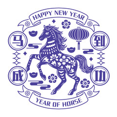 Year of the Horse – Traditional Chinese Vintage Label