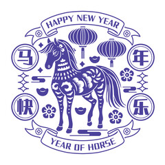 Year of the Horse – Traditional Chinese Vintage Label