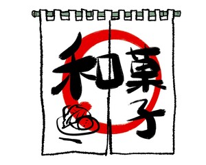 Wagashi Noren Curtain – Japanese Sweets Shop Entrance