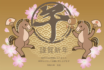 年賀状　年賀　2026　午　午年　馬　うま　判子　桜　かわいい　和風　モダン　デザイン　イラスト素材