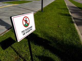 A sign on the sidewalk that says in Russian 