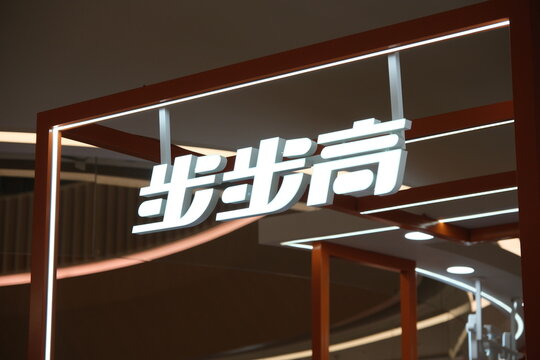 Shanghai,China-July 6th 2025: BBK Electronics Corporation brand logo