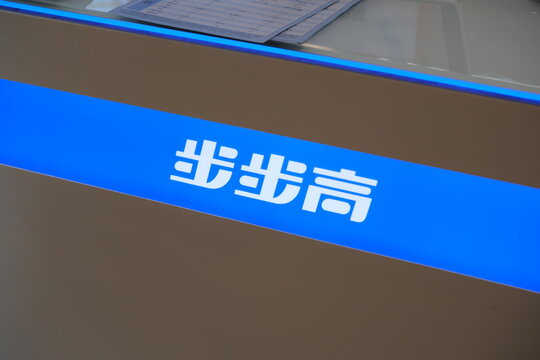 Shanghai,China-July 6th 2025: BBK Electronics Corporation logo