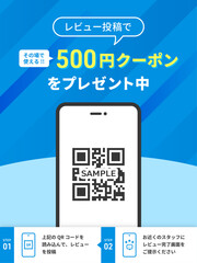 QRコードで応募できるキャンペーン告知ポスター｜500円クーポン・レビュー投稿・販促・青・ベクター