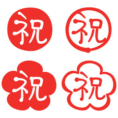 お祝いのマーク
