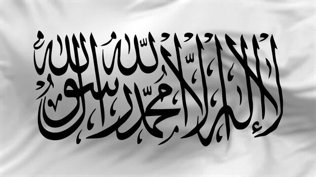 Waving White Islamic Flag Al - Liwa, Afghanistan White Flag Background - Islamic Emirate of Afghanistan National Flag