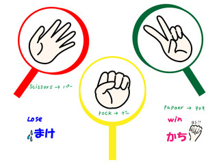 じゃんけん勝負