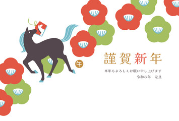 2026年午年デザイン　馬のシルエットと椿　横