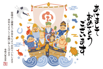 2026年午年年賀状　シンプルでかわいい宝船に乗った七福神のイラスト