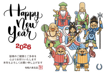 2026年午年年賀状　シンプルでかわいい七福神のイラスト