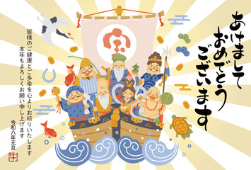 2026年午年年賀状　シンプルでかわいい宝船に乗った七福神のイラスト