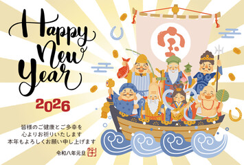 Obraz premium 2026年午年年賀状 シンプルでかわいい宝船に乗った七福神のイラスト