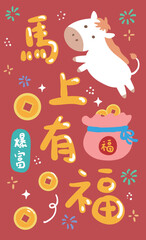 Chinese New Year of the Horse Greetings Stickers