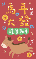 Chinese New Year of the Horse Greetings Stickers
