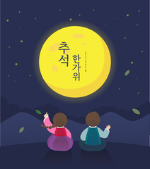 Korean Thanksgiving Day Illustration of Full Moon Sitting Children in Hanbok

