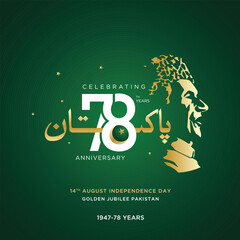 14th august happy independence day Pakistan 78 years logo greetings. vector illustration design.