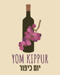 Yom Kippur Wine Bottle and Grapes Vector Illustration. The design merges tradition and celebration, featuring Hebrew text.