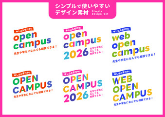 シンプルで使いやすいデザイン素材／オープンキャンパス