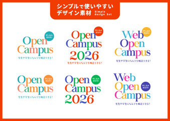 シンプルで使いやすいデザイン素材／オープンキャンパス