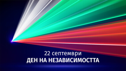 September 22, bulgaria independence day. Bulgarian flag laser light show. National holiday. Laser beams, dj light party. Vector greetings card. Translation September 22nd, Independence Day