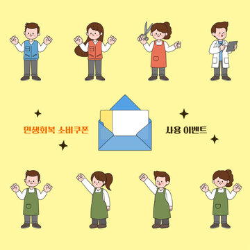 지역 소비쿠폰 사용 이벤트 일러스트
