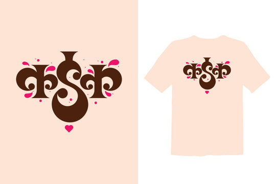 Marathi, Hindi calligraphy T-shirt Design " Kadak", for Men and Women.