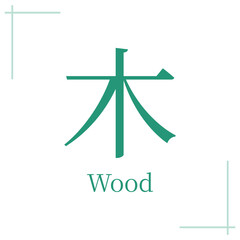 Wood sign, feng shui, bazi, one of five elements in chinese astrology, chinese metaphysics, hieroglyph, icon