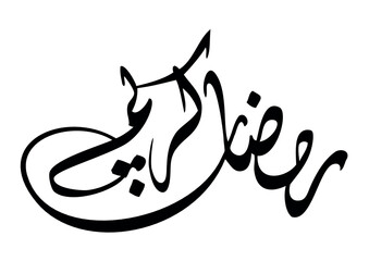 Ramadan Kareem Greeting Card. Translated Happy and Holy Ramadan. Month of fasting for Muslims Arabic Calligraphy