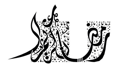 Ramadan Kareem Greeting Card. Translated Happy and Holy Ramadan. Month of fasting for Muslims Arabic Calligraphy