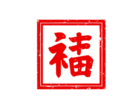 Red Seal Stamp Style Chinese Calligraphy Accent with Square Frame, Isolated PNG