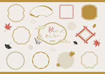 秋のあしらい、シンプルフレームセット