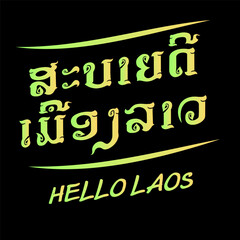 Hello Laos beautiful text in lao