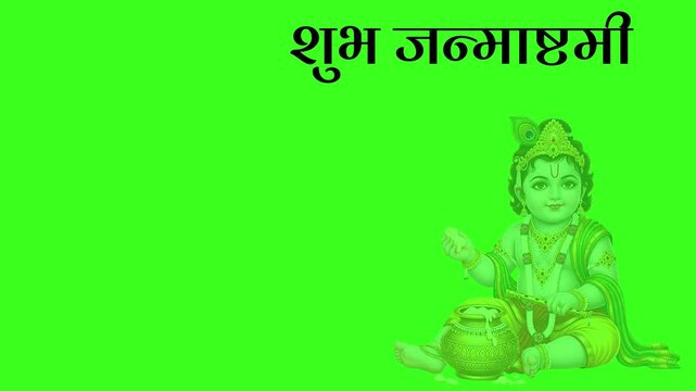 Janmashtami Green Screen Video - Shubh Janmashtami Wishes with Baby Krishna & Makhan Pot | Free Chroma Key Asset