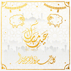 Eid Mubarak Arabic Calligraphy. Islamic Eid Fitr Adha Greeting Card design. Translated: we wish you a blessed Eid. عيدكم مبارك عيد فطر مبارك	