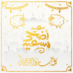 Eid Mubarak Arabic Calligraphy. Islamic Eid Fitr Adha Greeting Card design. Translated: we wish you a blessed Eid. عيدكم مبارك عيد فطر مبارك	