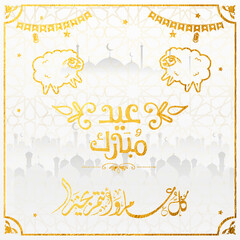 Eid Mubarak Arabic Calligraphy. Islamic Eid Fitr Adha Greeting Card design. Translated: we wish you a blessed Eid. عيدكم مبارك عيد فطر مبارك	