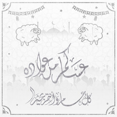 Eid Mubarak Arabic Calligraphy. Islamic Eid Fitr Adha Greeting Card design. Translated: we wish you a blessed Eid. عيدكم مبارك عيد فطر مبارك	