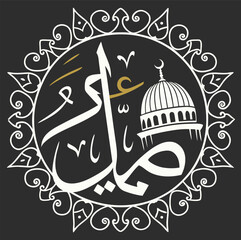 Arabic Calligraphy Illustration of the Name Ali with Mosque Dome in Circular Frame and Ornamental Border on Black Background for Islamic, Religious, and Decorative Design Concepts