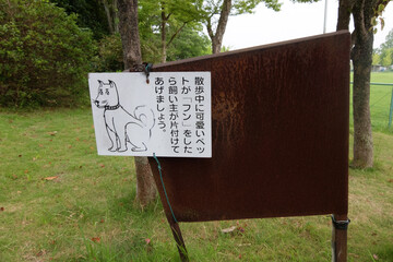 犬のフンを注意する看板