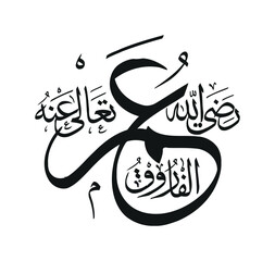 Sahabah : Traduction The Companion of the Prophet Muhammad in Arabic Calligraphy