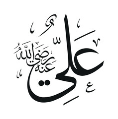 Sahabah : Traduction The Companion of the Prophet Muhammad in Arabic Calligraphy