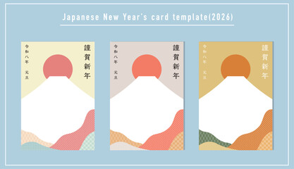 富士山の年賀状テンプレートセット（2026年）