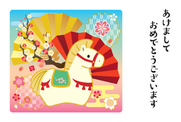 2026年　午年　年賀状