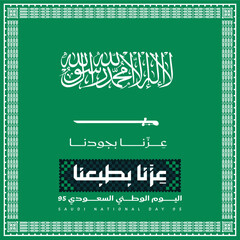 Saudi_National_Day_95.