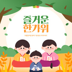 Happy Hangawi, Family Person Template