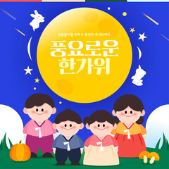 Happy Hangawi, Family Person Template