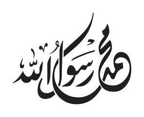 Islamic Shahada in Arabic Arabic Calligraphy. Translation: There is no god but Allah, and Muhammad is the messenger of Allah. EPS Vector