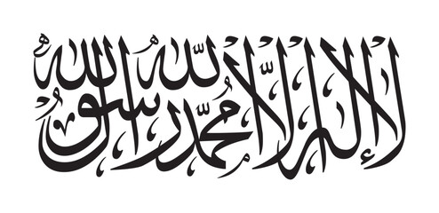 Islamic Shahada in Arabic Arabic Calligraphy. Translation: There is no god but Allah, and Muhammad is the messenger of Allah. EPS Vector