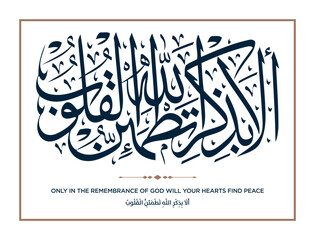 14 Quran Verse Islamic Calligraphy