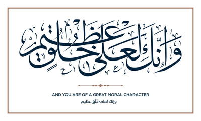 15 Quran Verse Islamic Calligraphy